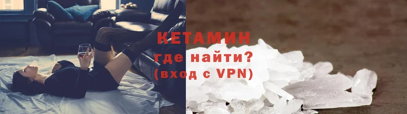 маркетплейс как зайти  Нижняя Тура  КЕТАМИН VHQ 