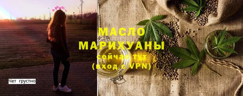 ТГК гашишное масло  Нижняя Тура 